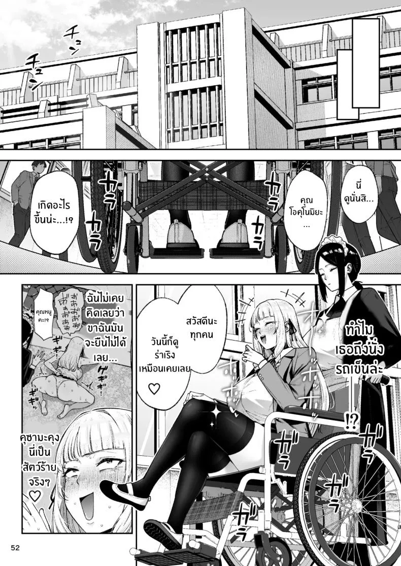 คุณหนูอยากมีรัก Soreyuke Ero Baka Ojou53 คุณหนูอยากมีรัก Soreyuke Ero Baka Ojou53