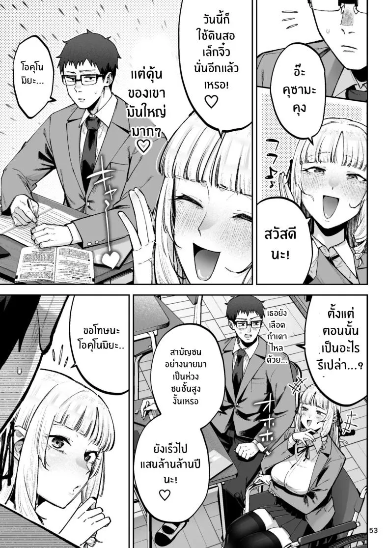 คุณหนูอยากมีรัก Soreyuke Ero Baka Ojou54 คุณหนูอยากมีรัก Soreyuke Ero Baka Ojou54
