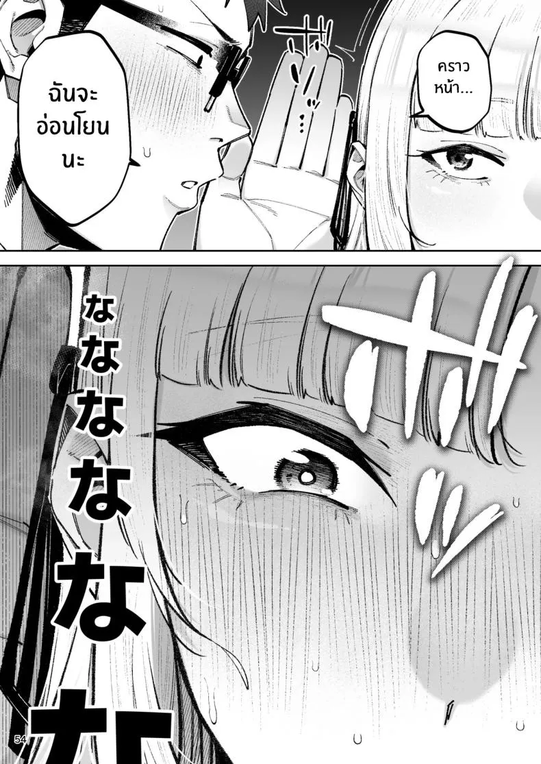 คุณหนูอยากมีรัก Soreyuke Ero Baka Ojou55 คุณหนูอยากมีรัก Soreyuke Ero Baka Ojou55