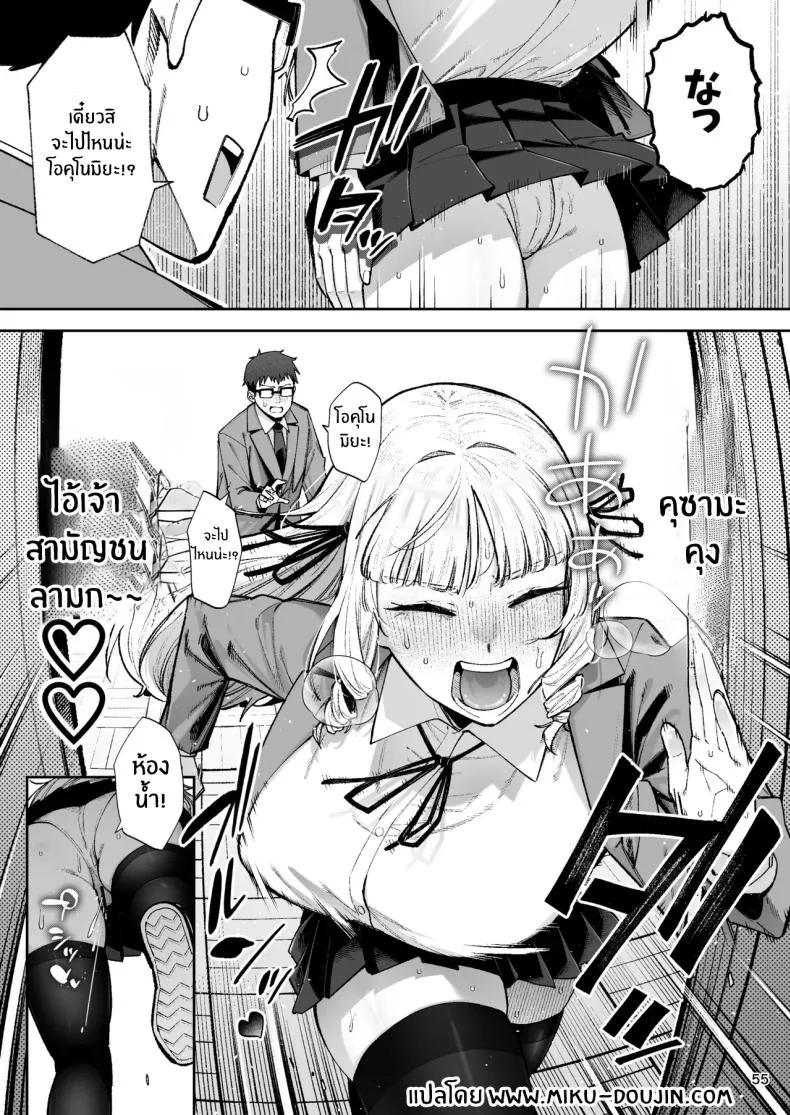 คุณหนูอยากมีรัก Soreyuke Ero Baka Ojou56 คุณหนูอยากมีรัก Soreyuke Ero Baka Ojou56