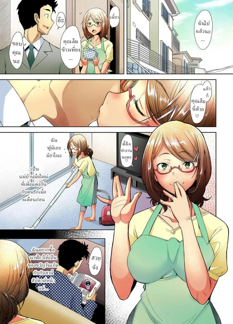 งานพิเศษ Zoku Tonari no Wakaba-san03 งานพิเศษ Zoku Tonari no Wakaba-san03
