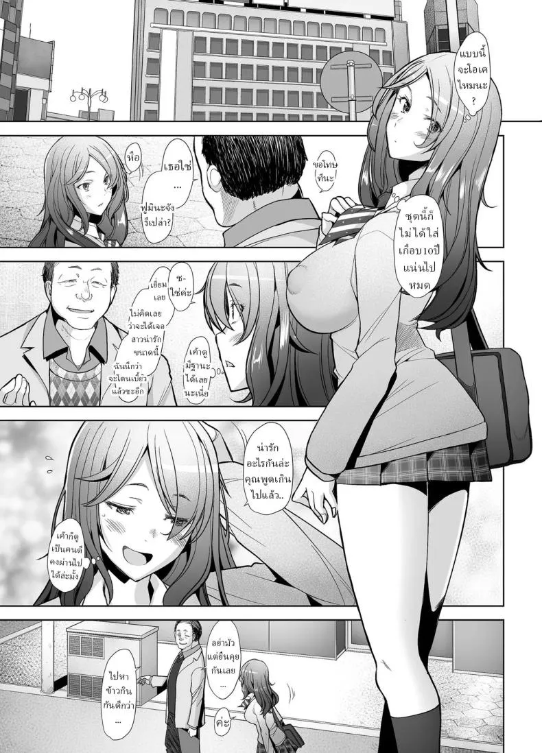 งานพิเศษ Zoku Tonari no Wakaba-san05 งานพิเศษ Zoku Tonari no Wakaba-san05