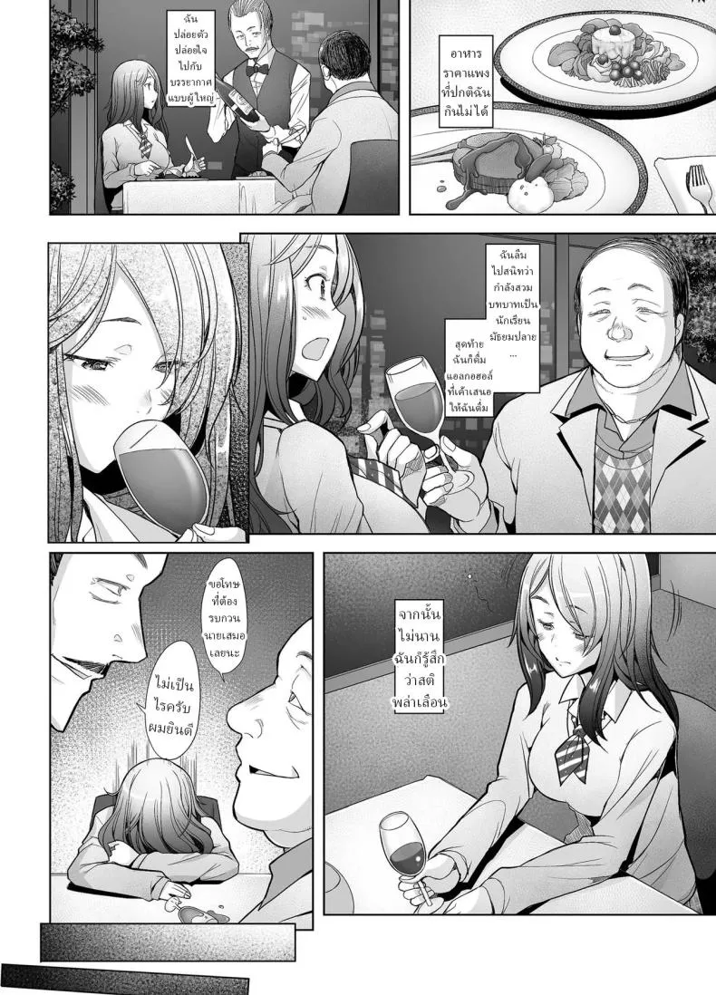 งานพิเศษ Zoku Tonari no Wakaba-san06 งานพิเศษ Zoku Tonari no Wakaba-san06