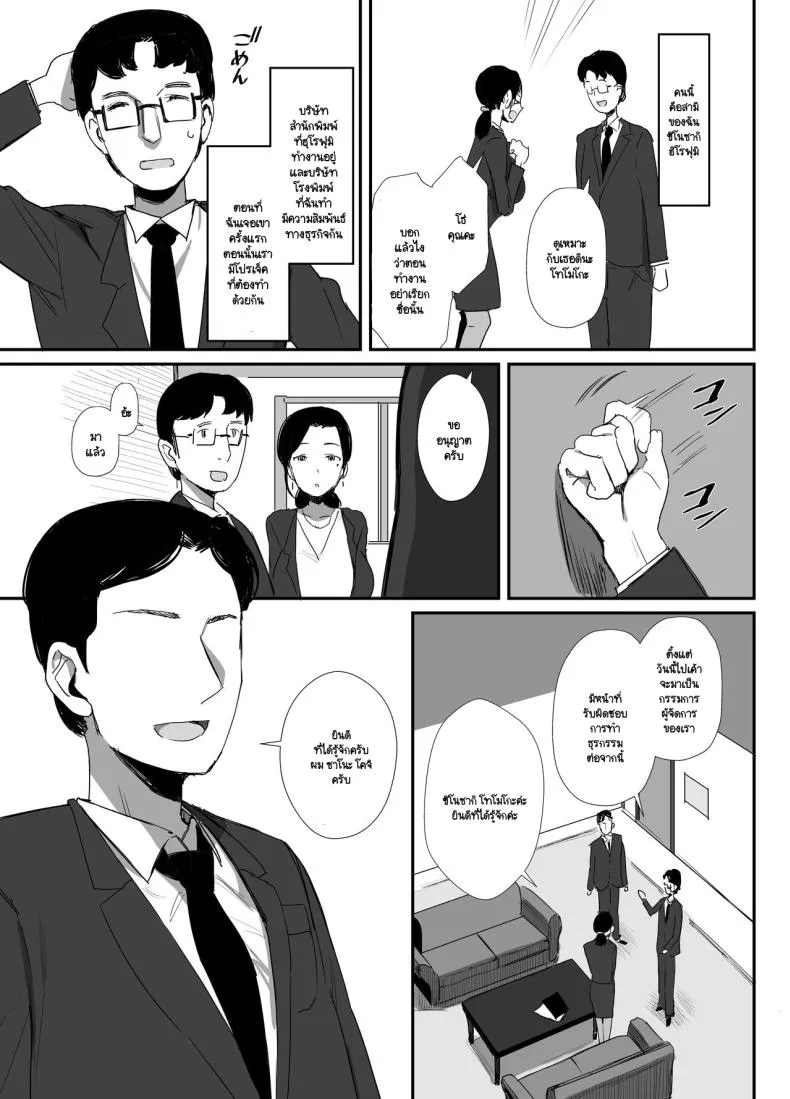 จนกว่าจะแย่งมาได้ NISEKOiX 203 จนกว่าจะแย่งมาได้ NISEKOiX 203