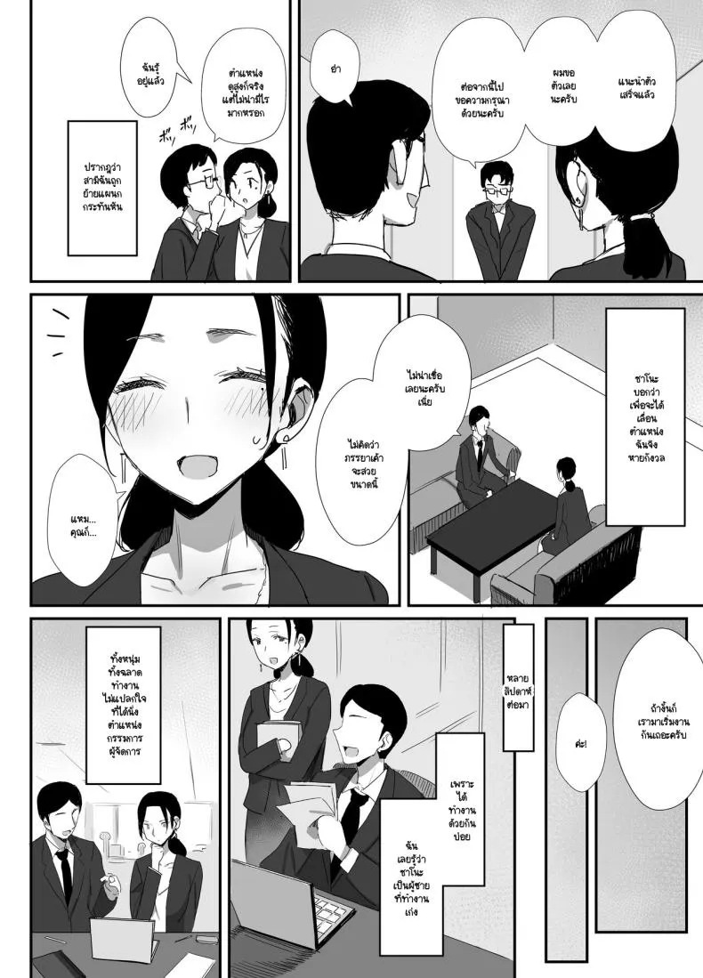 จนกว่าจะแย่งมาได้ NISEKOiX 204 จนกว่าจะแย่งมาได้ NISEKOiX 204