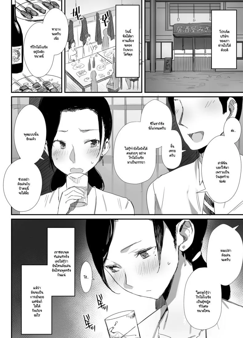 จนกว่าจะแย่งมาได้ NISEKOiX 206 จนกว่าจะแย่งมาได้ NISEKOiX 206