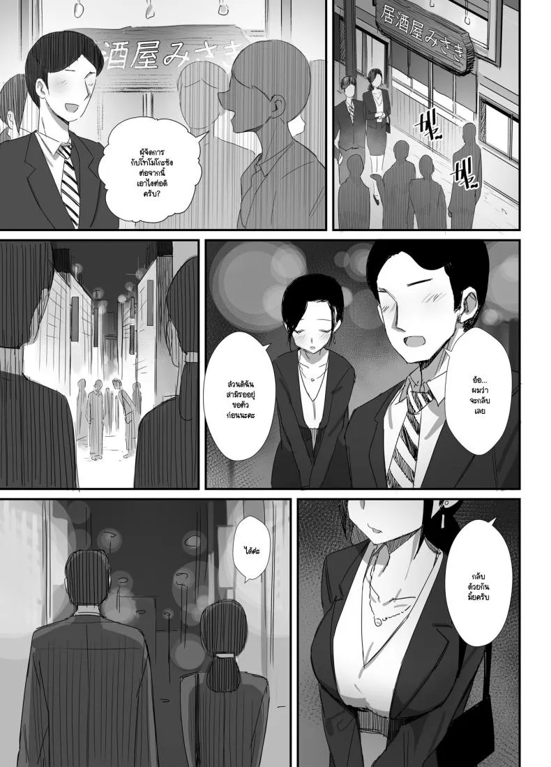 จนกว่าจะแย่งมาได้ NISEKOiX 207 จนกว่าจะแย่งมาได้ NISEKOiX 207