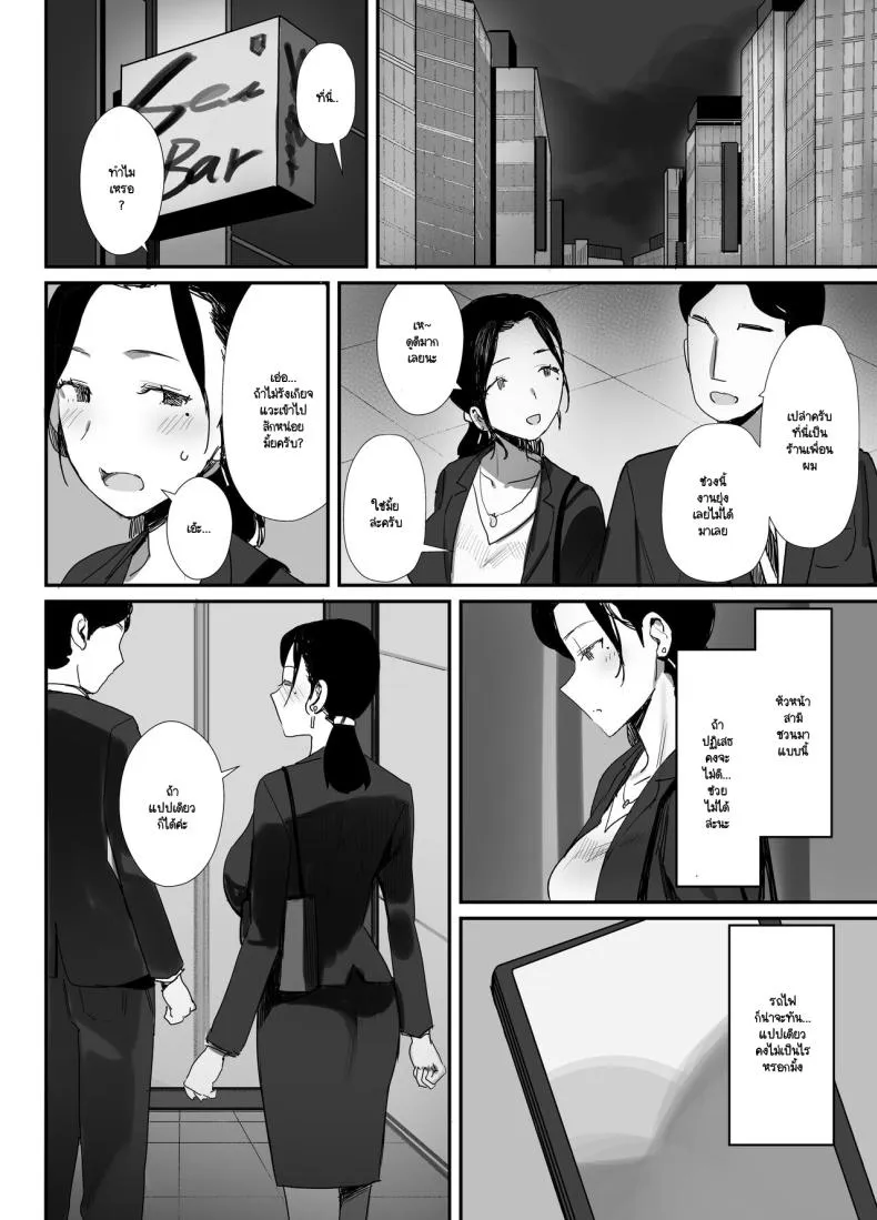 จนกว่าจะแย่งมาได้ NISEKOiX 208 จนกว่าจะแย่งมาได้ NISEKOiX 208