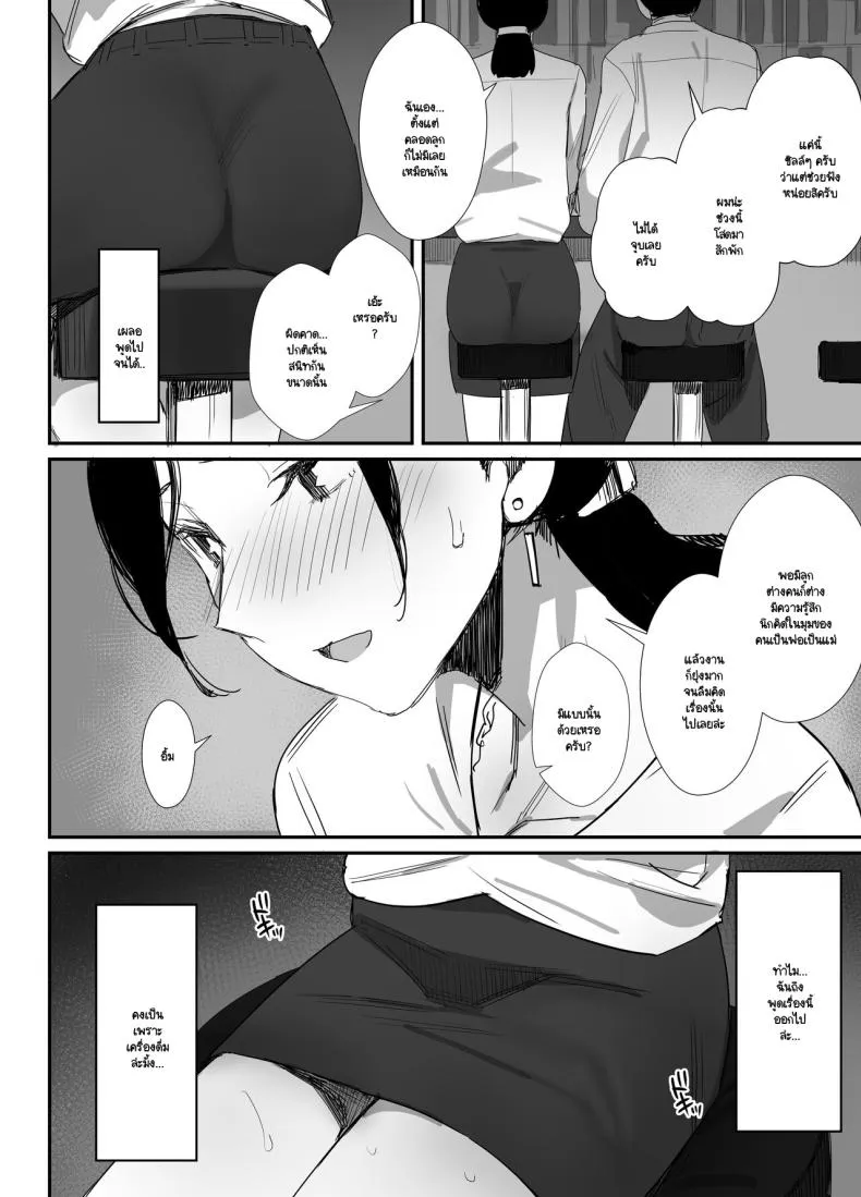 จนกว่าจะแย่งมาได้ NISEKOiX 212 จนกว่าจะแย่งมาได้ NISEKOiX 212