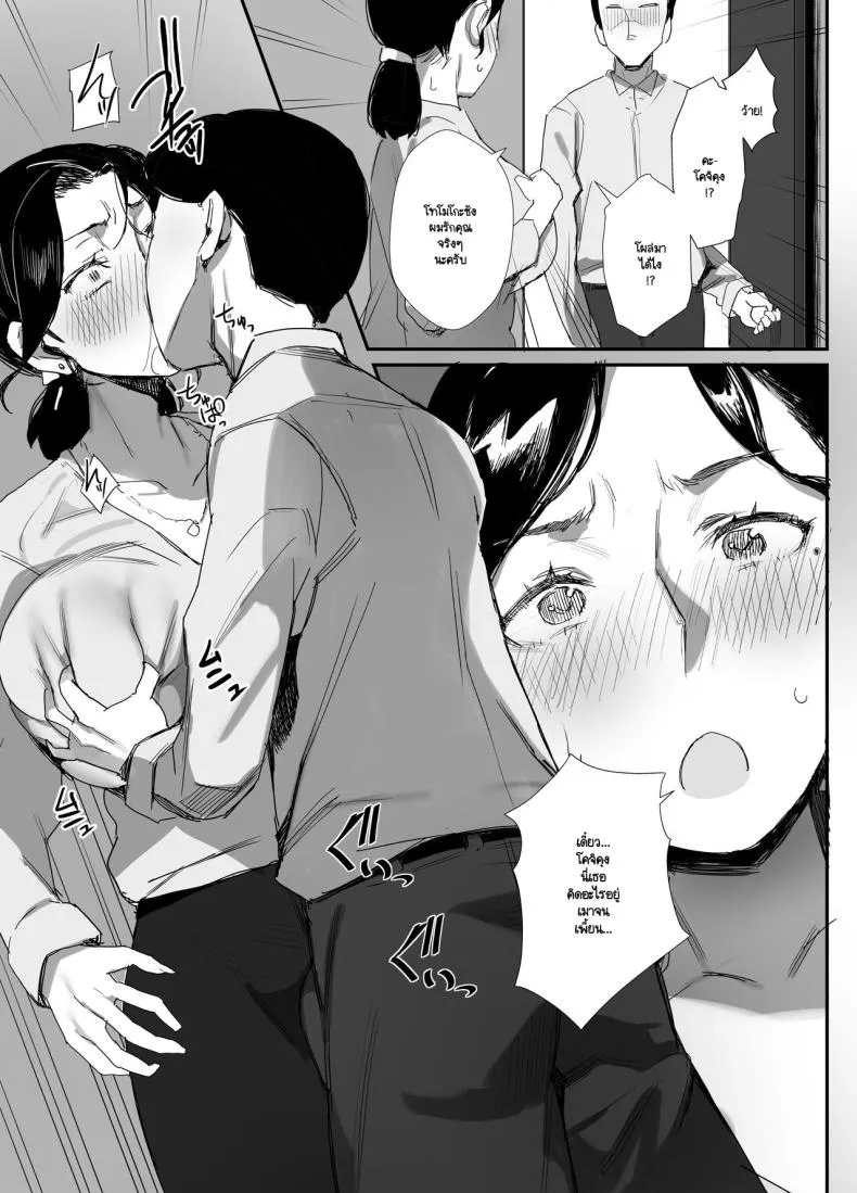 จนกว่าจะแย่งมาได้ NISEKOiX 215 จนกว่าจะแย่งมาได้ NISEKOiX 215