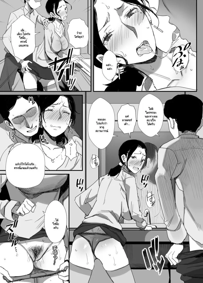 จนกว่าจะแย่งมาได้ NISEKOiX 217 จนกว่าจะแย่งมาได้ NISEKOiX 217