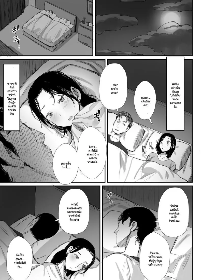 จนกว่าจะแย่งมาได้ NISEKOiX 223 จนกว่าจะแย่งมาได้ NISEKOiX 223