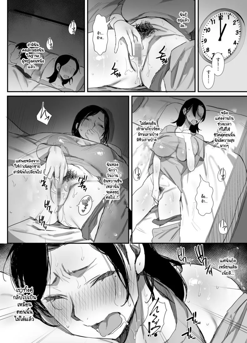 จนกว่าจะแย่งมาได้ NISEKOiX 224 จนกว่าจะแย่งมาได้ NISEKOiX 224
