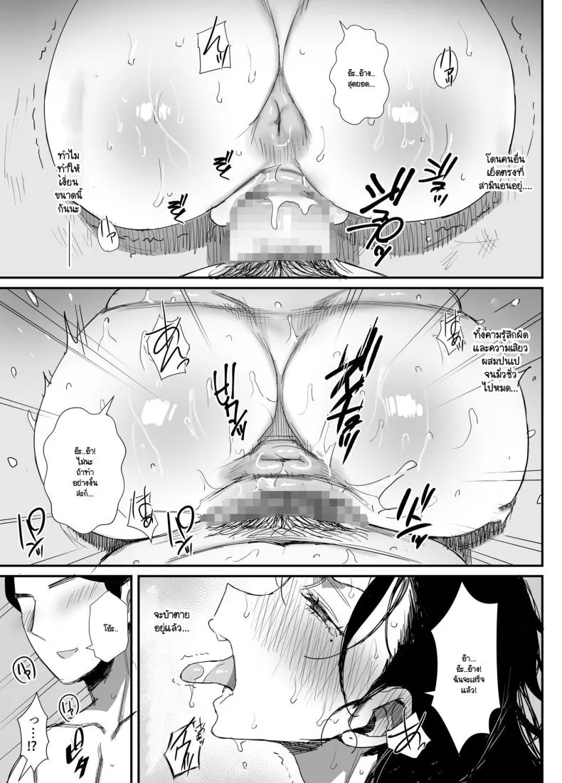 จนกว่าจะแย่งมาได้ NISEKOiX 235 จนกว่าจะแย่งมาได้ NISEKOiX 235