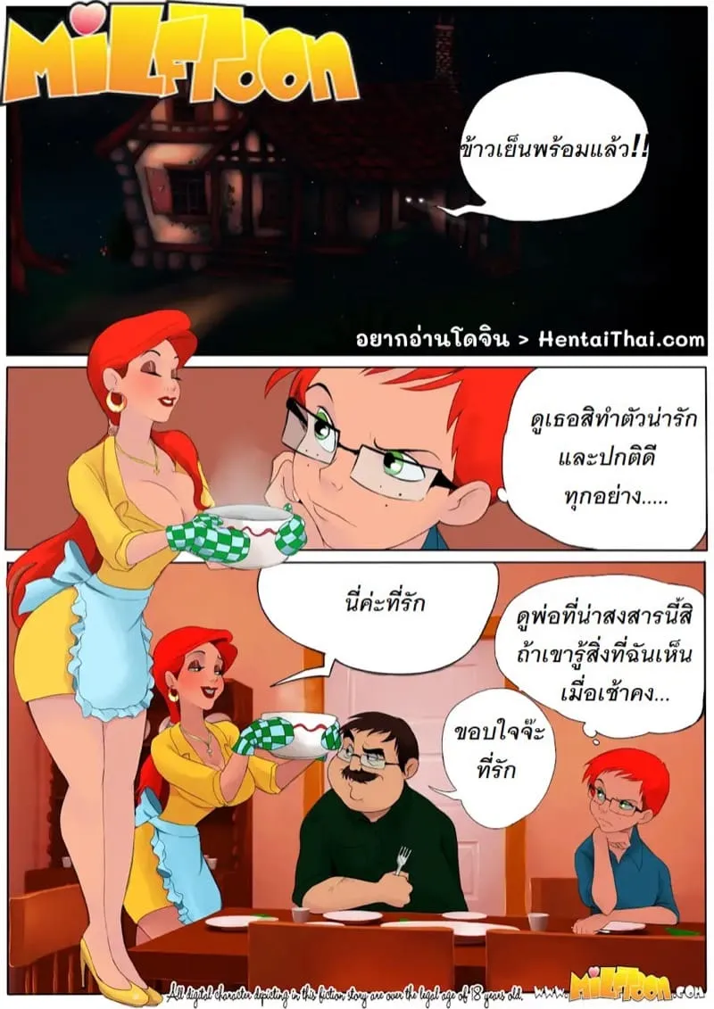 ฉันจำใจต้องช่วยแม่แทนพ่อ Nympho 101 ฉันจำใจต้องช่วยแม่แทนพ่อ Nympho 101