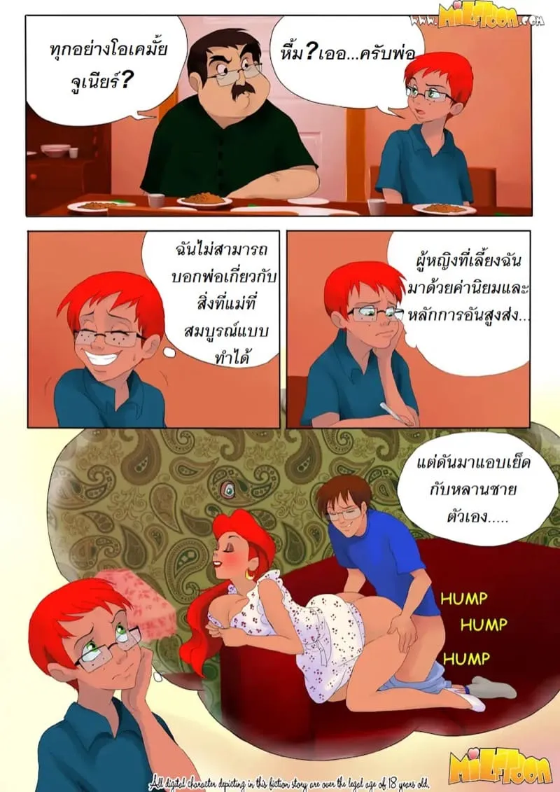 ฉันจำใจต้องช่วยแม่แทนพ่อ Nympho 102 ฉันจำใจต้องช่วยแม่แทนพ่อ Nympho 102