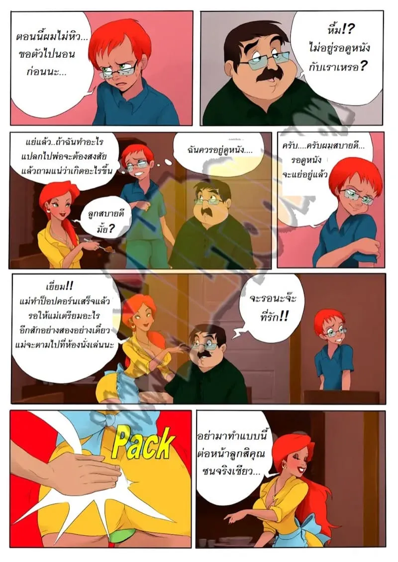 ฉันจำใจต้องช่วยแม่แทนพ่อ Nympho 104 ฉันจำใจต้องช่วยแม่แทนพ่อ Nympho 104