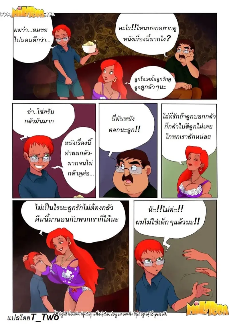 ฉันจำใจต้องช่วยแม่แทนพ่อ Nympho 107 ฉันจำใจต้องช่วยแม่แทนพ่อ Nympho 107