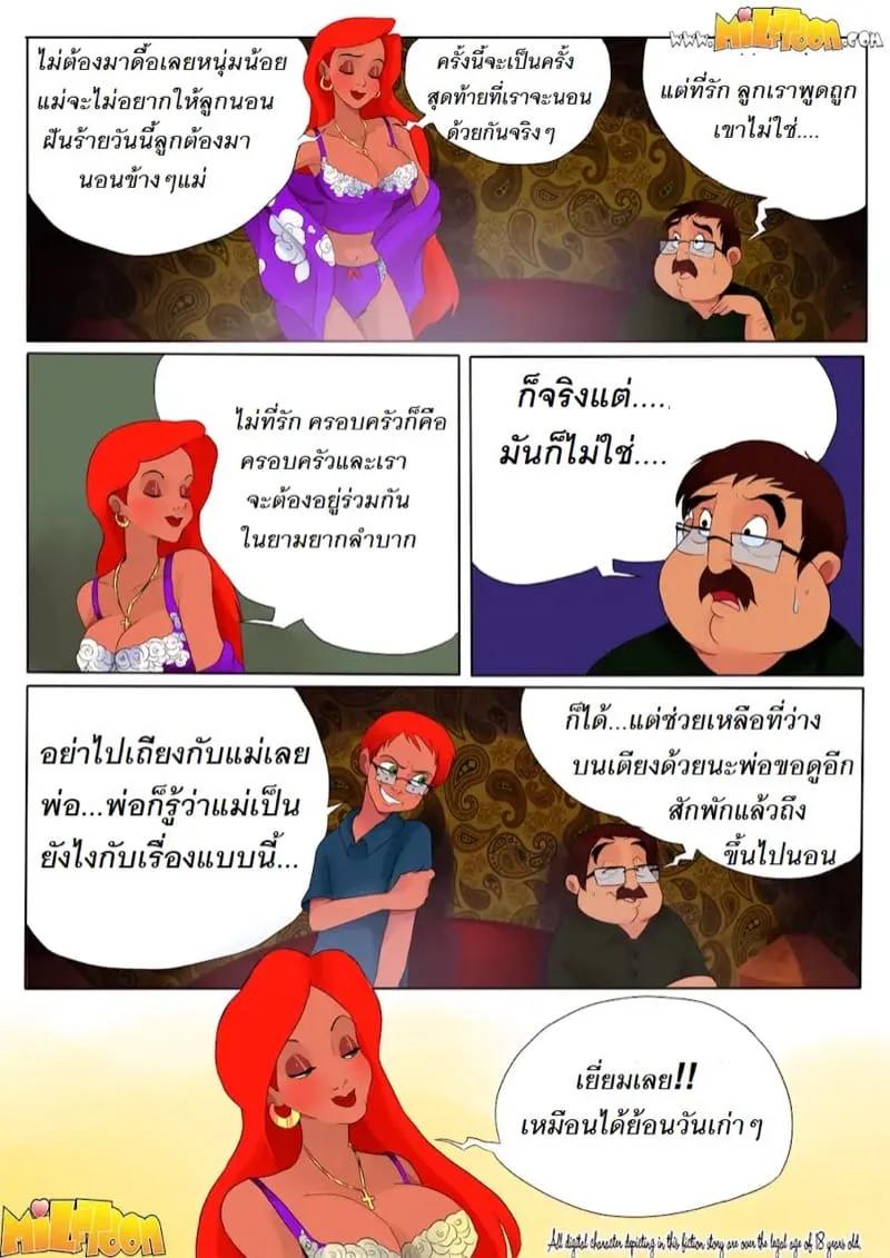 ฉันจำใจต้องช่วยแม่แทนพ่อ Nympho 108 ฉันจำใจต้องช่วยแม่แทนพ่อ Nympho 108