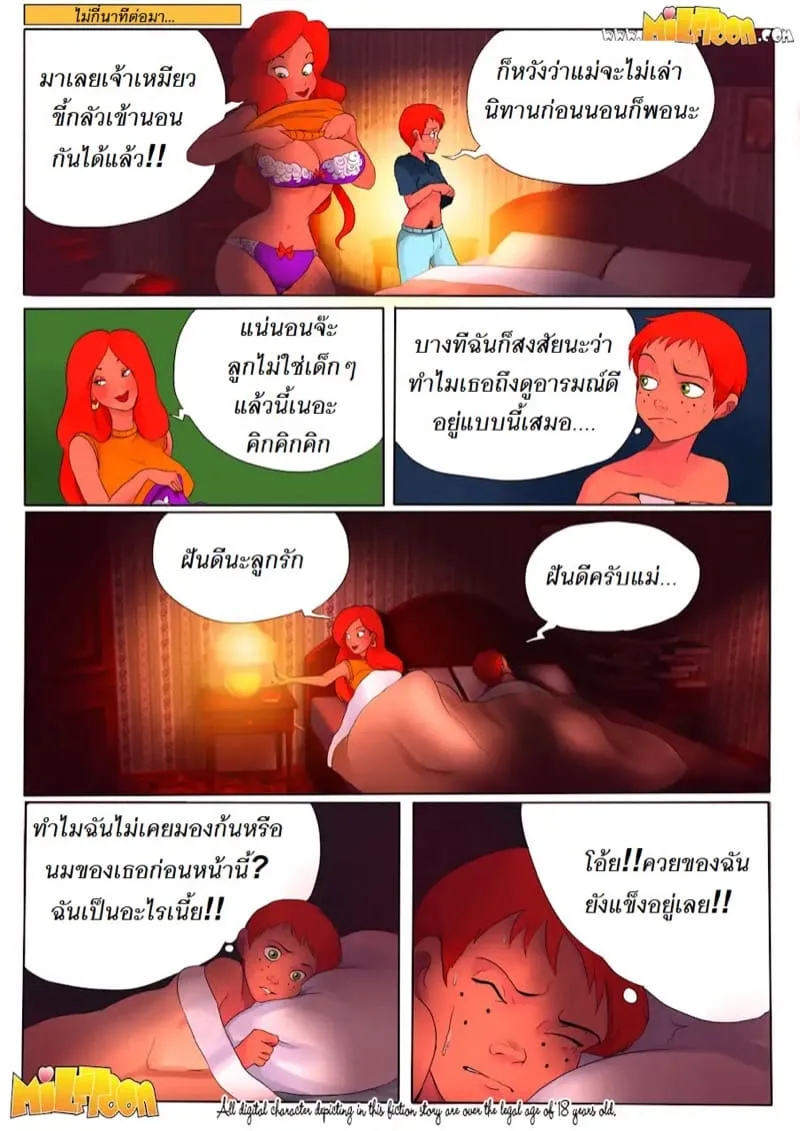 ฉันจำใจต้องช่วยแม่แทนพ่อ Nympho 109 ฉันจำใจต้องช่วยแม่แทนพ่อ Nympho 109