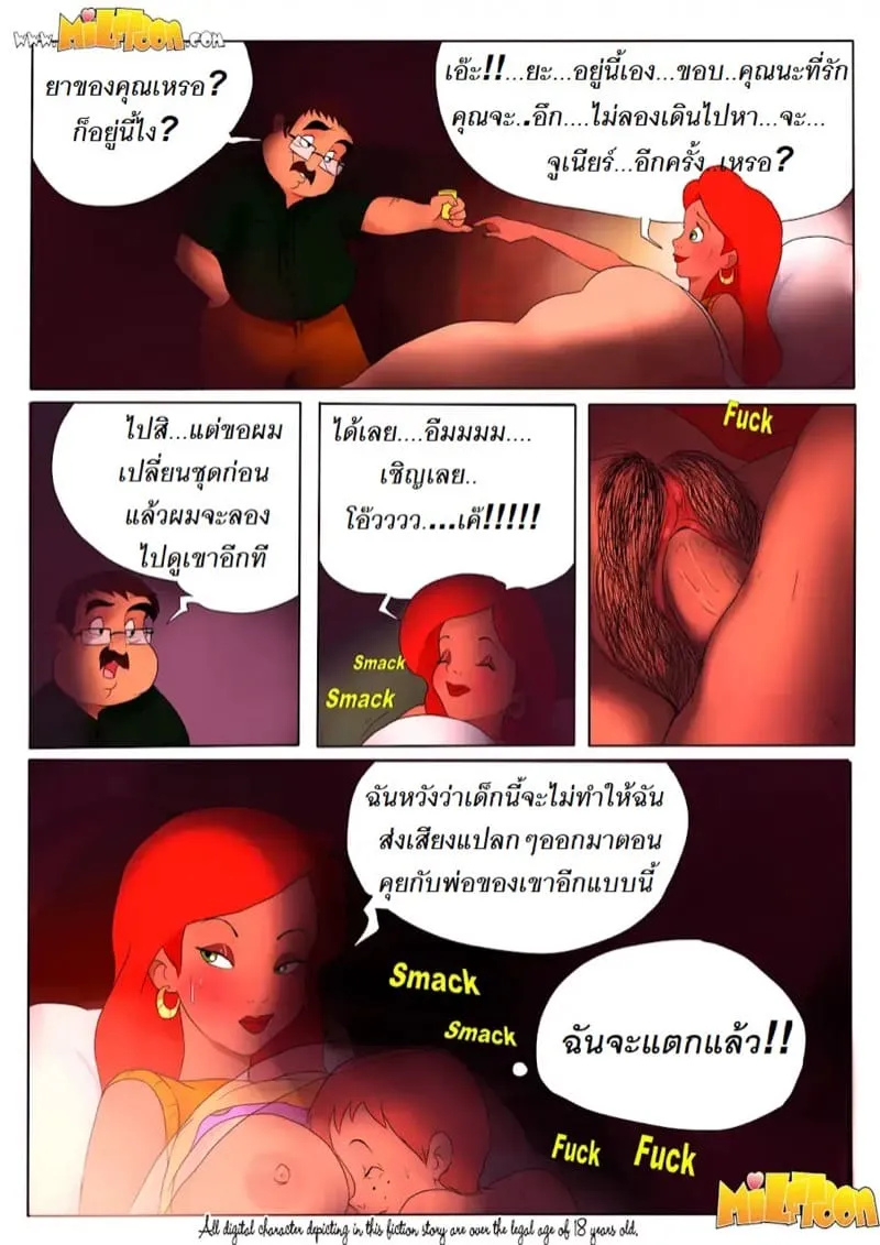 ฉันจำใจต้องช่วยแม่แทนพ่อ Nympho 117 ฉันจำใจต้องช่วยแม่แทนพ่อ Nympho 117