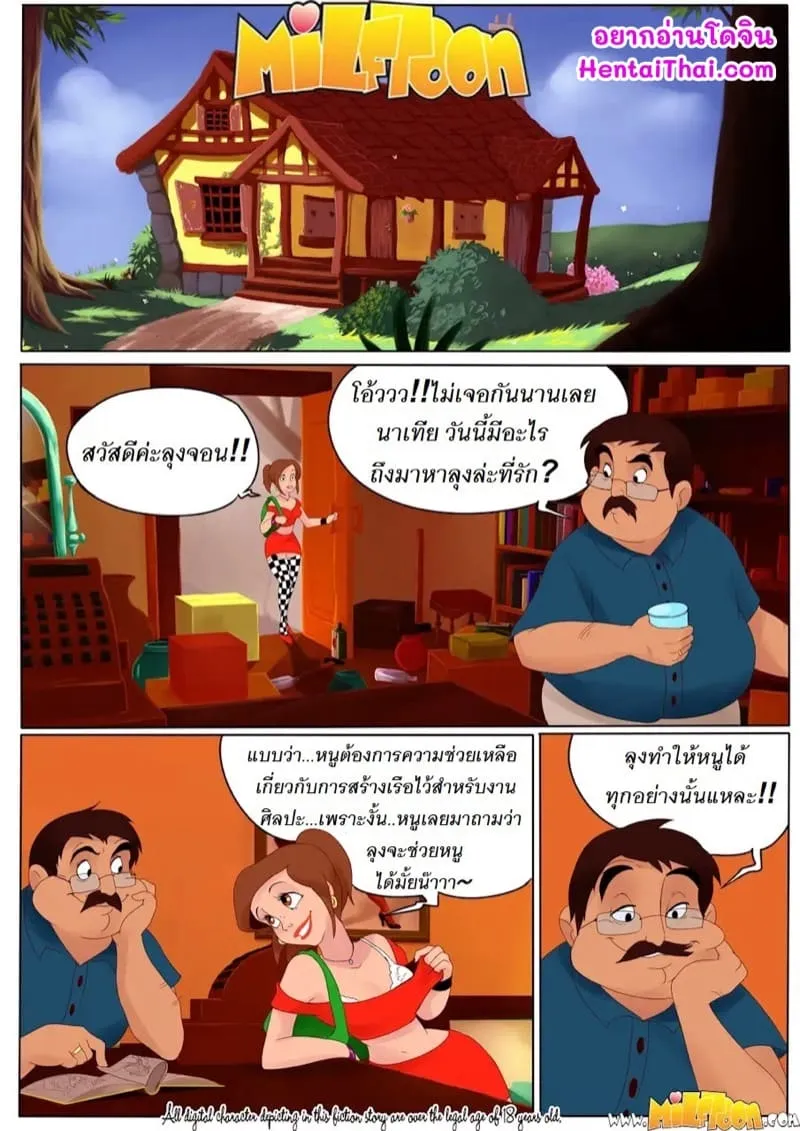 ฉันจำใจต้องช่วยแม่แทนพ่อ Nympho 201 ฉันจำใจต้องช่วยแม่แทนพ่อ Nympho 201