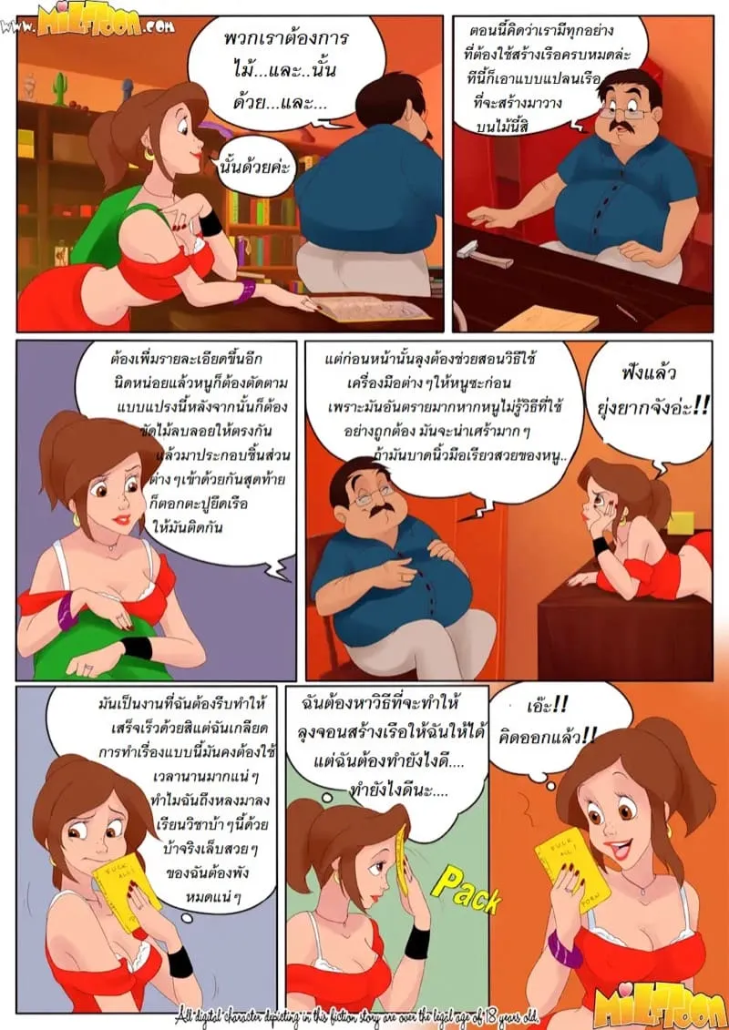 ฉันจำใจต้องช่วยแม่แทนพ่อ Nympho 202 ฉันจำใจต้องช่วยแม่แทนพ่อ Nympho 202