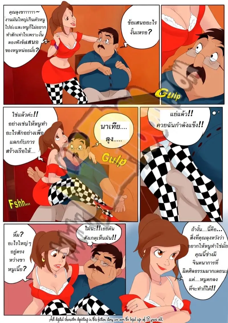 ฉันจำใจต้องช่วยแม่แทนพ่อ Nympho 203 ฉันจำใจต้องช่วยแม่แทนพ่อ Nympho 203