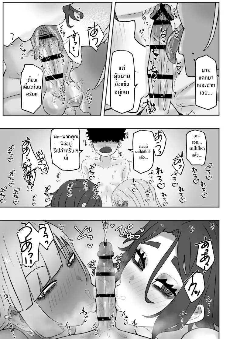 ชวนรุ่นน้องมาสนุกกับพี่สาว Aru Mura no Omatsuri ni Sankashitara26 ชวนรุ่นน้องมาสนุกกับพี่สาว Aru Mura no Omatsuri ni Sankashitara26