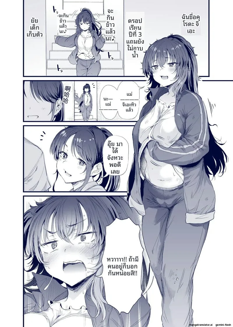 ชีวิตฮิกิโกโมริของคุโรดะ Kuroda Chie no Hikikomori Seikatsu04 ชีวิตฮิกิโกโมริของคุโรดะ Kuroda Chie no Hikikomori Seikatsu04