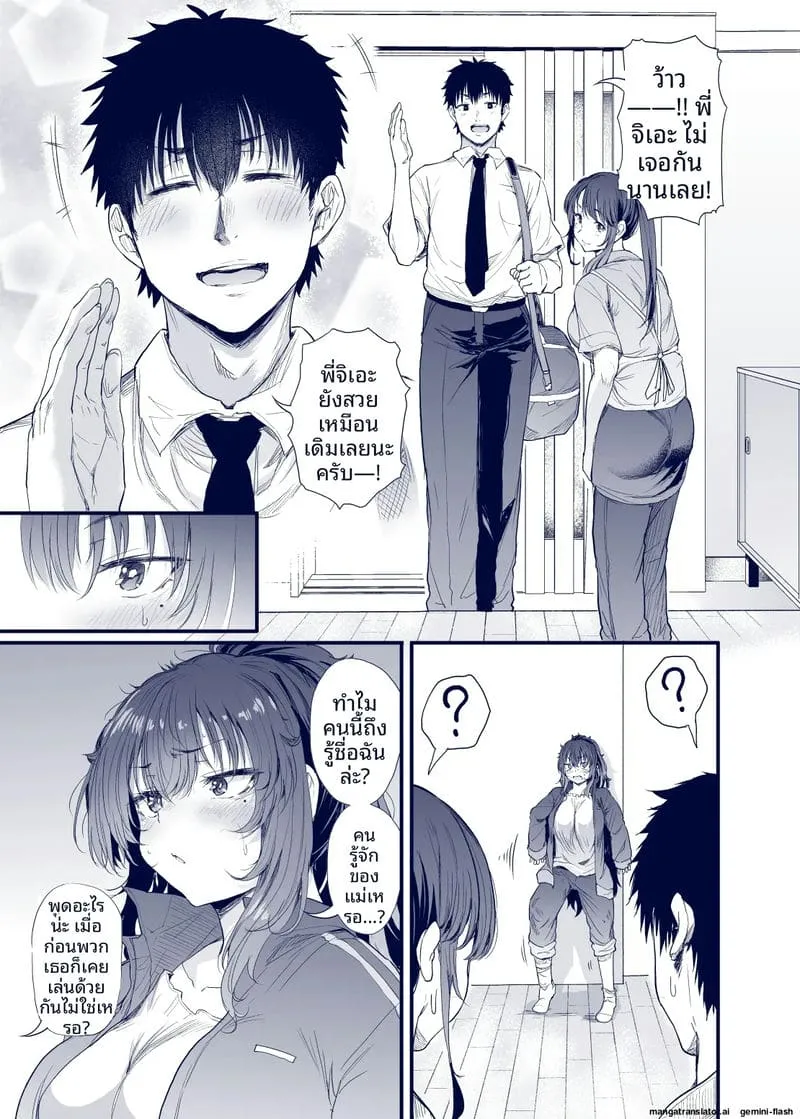 ชีวิตฮิกิโกโมริของคุโรดะ Kuroda Chie no Hikikomori Seikatsu05 ชีวิตฮิกิโกโมริของคุโรดะ Kuroda Chie no Hikikomori Seikatsu05