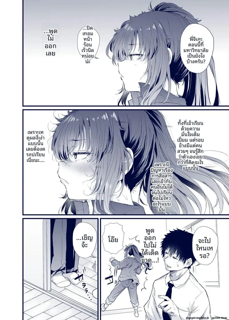 ชีวิตฮิกิโกโมริของคุโรดะ Kuroda Chie no Hikikomori Seikatsu08 ชีวิตฮิกิโกโมริของคุโรดะ Kuroda Chie no Hikikomori Seikatsu08