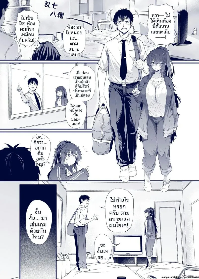 ชีวิตฮิกิโกโมริของคุโรดะ Kuroda Chie no Hikikomori Seikatsu09 ชีวิตฮิกิโกโมริของคุโรดะ Kuroda Chie no Hikikomori Seikatsu09