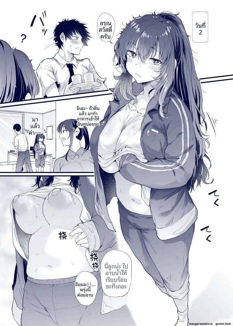 ชีวิตฮิกิโกโมริของคุโรดะ Kuroda Chie no Hikikomori Seikatsu11 ชีวิตฮิกิโกโมริของคุโรดะ Kuroda Chie no Hikikomori Seikatsu11