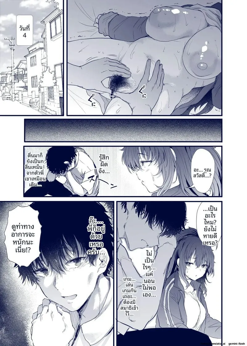 ชีวิตฮิกิโกโมริของคุโรดะ Kuroda Chie no Hikikomori Seikatsu13 ชีวิตฮิกิโกโมริของคุโรดะ Kuroda Chie no Hikikomori Seikatsu13