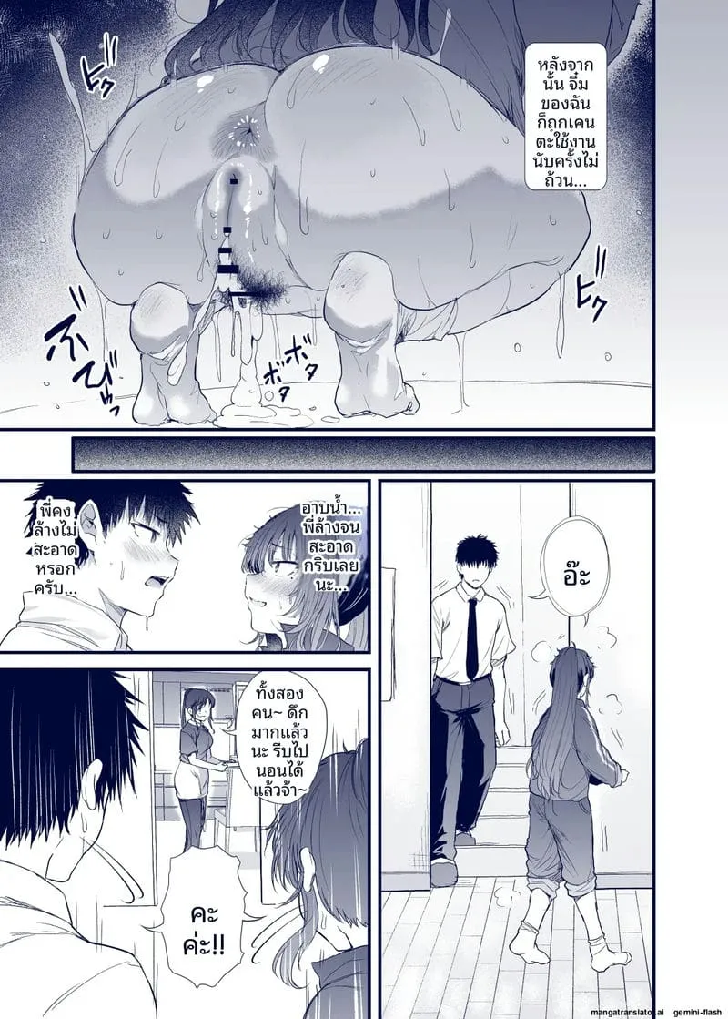 ชีวิตฮิกิโกโมริของคุโรดะ Kuroda Chie no Hikikomori Seikatsu16 ชีวิตฮิกิโกโมริของคุโรดะ Kuroda Chie no Hikikomori Seikatsu16