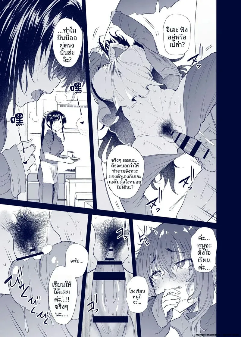 ชีวิตฮิกิโกโมริของคุโรดะ Kuroda Chie no Hikikomori Seikatsu17 ชีวิตฮิกิโกโมริของคุโรดะ Kuroda Chie no Hikikomori Seikatsu17