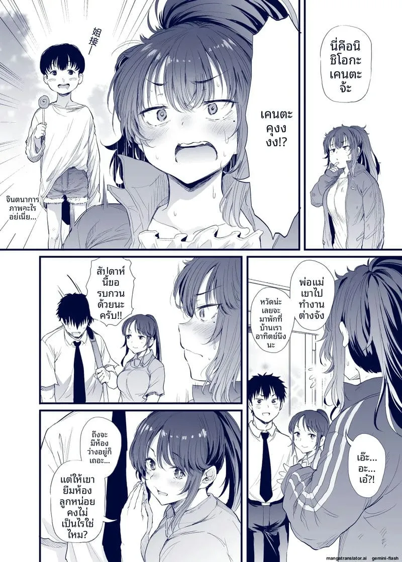 ชีวิตฮิกิโกโมริของคุโรดะ Kuroda Chie no Hikikomori Seikatsu26 ชีวิตฮิกิโกโมริของคุโรดะ Kuroda Chie no Hikikomori Seikatsu26