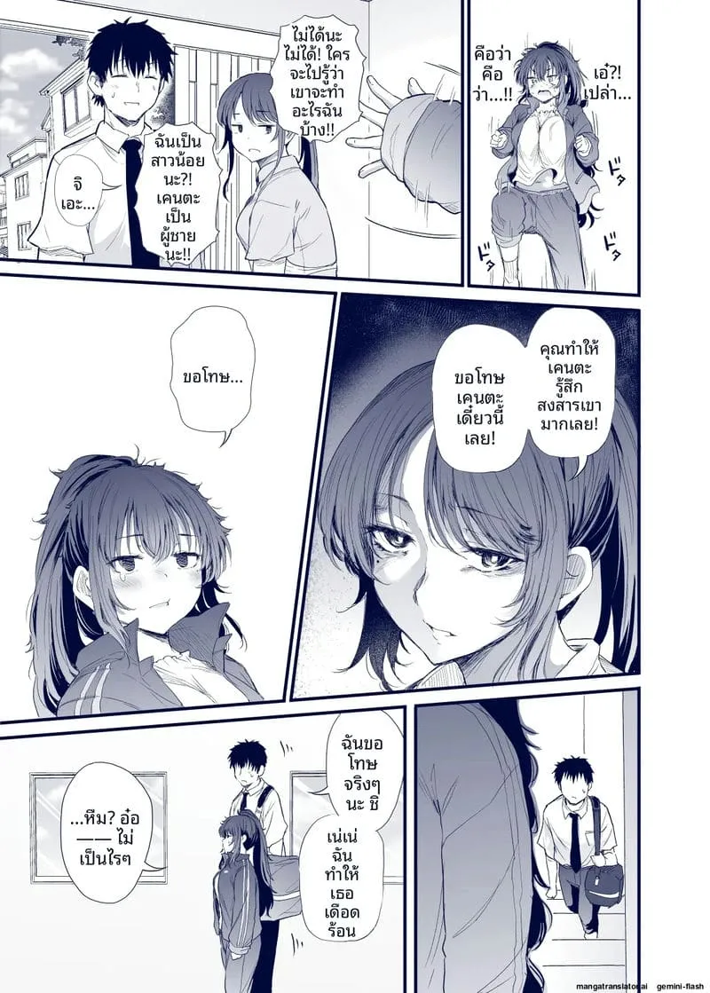 ชีวิตฮิกิโกโมริของคุโรดะ Kuroda Chie no Hikikomori Seikatsu27 ชีวิตฮิกิโกโมริของคุโรดะ Kuroda Chie no Hikikomori Seikatsu27