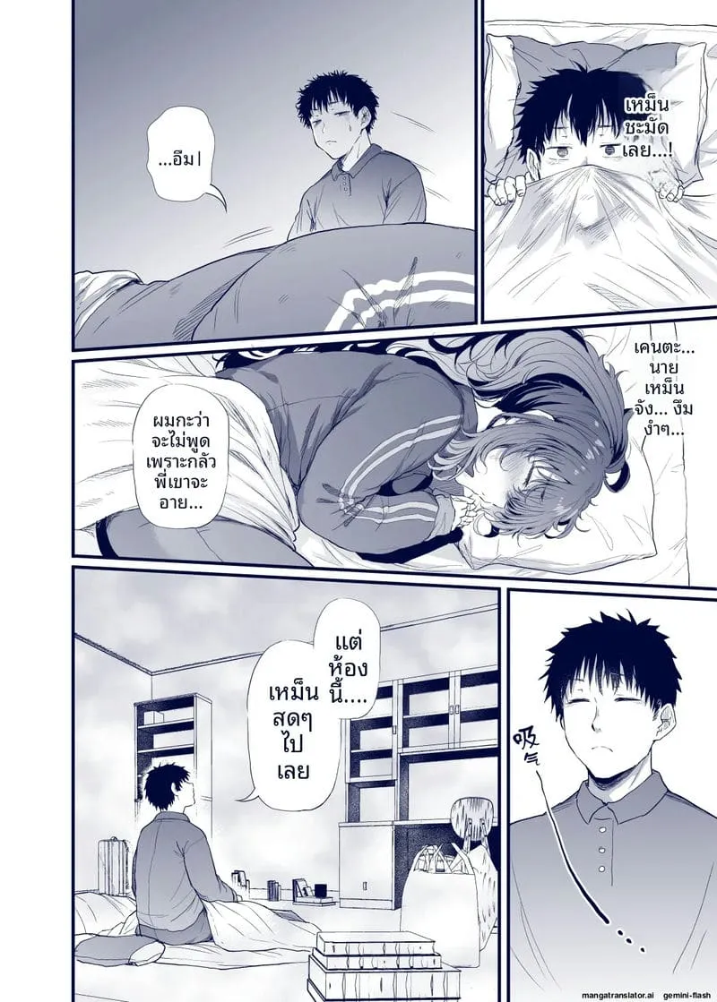 ชีวิตฮิกิโกโมริของคุโรดะ Kuroda Chie no Hikikomori Seikatsu29 ชีวิตฮิกิโกโมริของคุโรดะ Kuroda Chie no Hikikomori Seikatsu29
