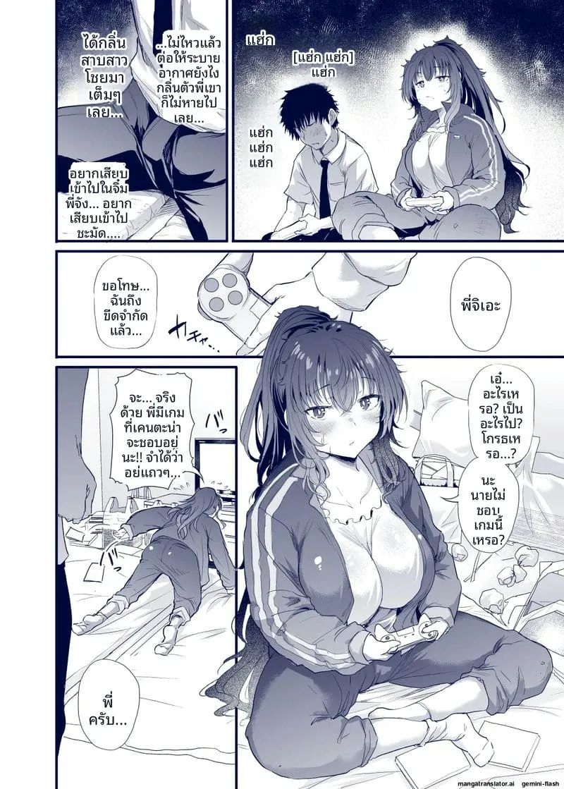 ชีวิตฮิกิโกโมริของคุโรดะ Kuroda Chie no Hikikomori Seikatsu30 ชีวิตฮิกิโกโมริของคุโรดะ Kuroda Chie no Hikikomori Seikatsu30