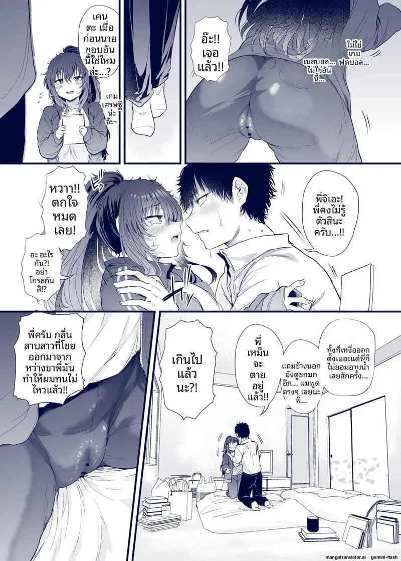 ชีวิตฮิกิโกโมริของคุโรดะ Kuroda Chie no Hikikomori Seikatsu31 ชีวิตฮิกิโกโมริของคุโรดะ Kuroda Chie no Hikikomori Seikatsu31