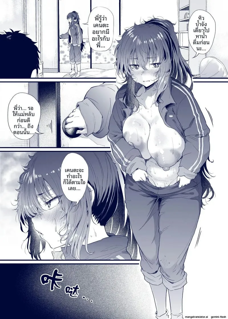 ชีวิตฮิกิโกโมริของคุโรดะ Kuroda Chie no Hikikomori Seikatsu35 ชีวิตฮิกิโกโมริของคุโรดะ Kuroda Chie no Hikikomori Seikatsu35