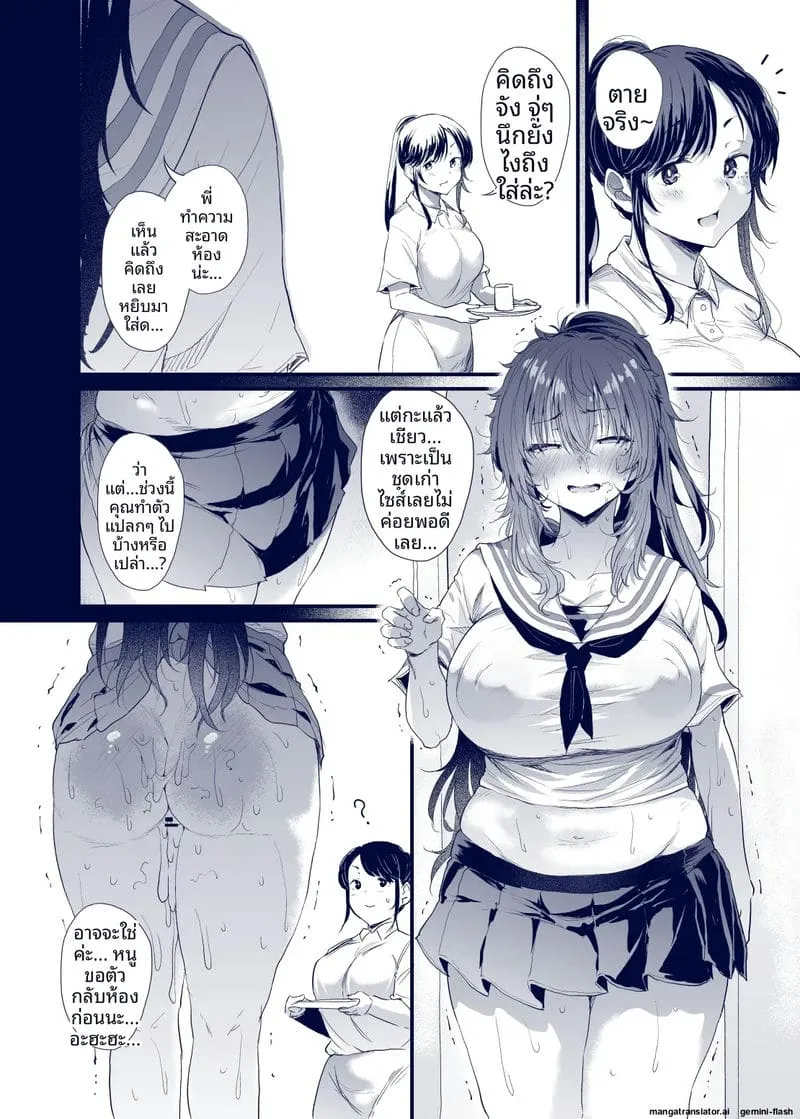 ชีวิตฮิกิโกโมริของคุโรดะ Kuroda Chie no Hikikomori Seikatsu38 ชีวิตฮิกิโกโมริของคุโรดะ Kuroda Chie no Hikikomori Seikatsu38