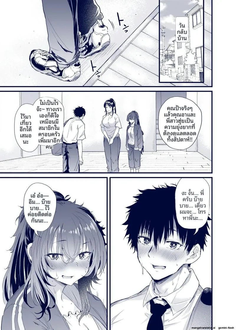 ชีวิตฮิกิโกโมริของคุโรดะ Kuroda Chie no Hikikomori Seikatsu43 ชีวิตฮิกิโกโมริของคุโรดะ Kuroda Chie no Hikikomori Seikatsu43