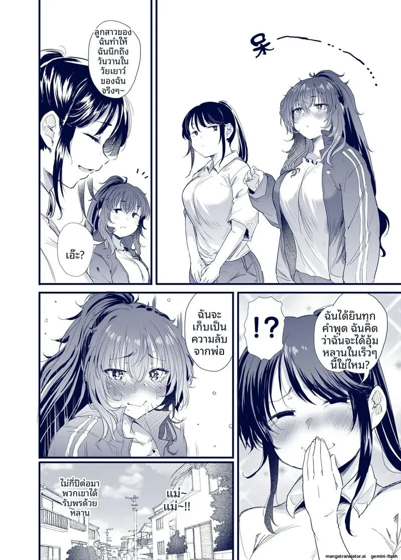 ชีวิตฮิกิโกโมริของคุโรดะ Kuroda Chie no Hikikomori Seikatsu44 ชีวิตฮิกิโกโมริของคุโรดะ Kuroda Chie no Hikikomori Seikatsu44