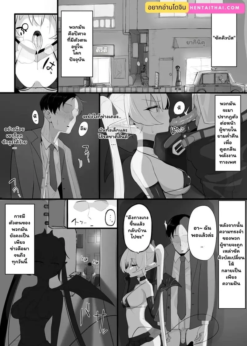 ซัคคิวบัสพ่ายรัก Atashi no Ejiki ni Narinasai02 ซัคคิวบัสพ่ายรัก Atashi no Ejiki ni Narinasai02