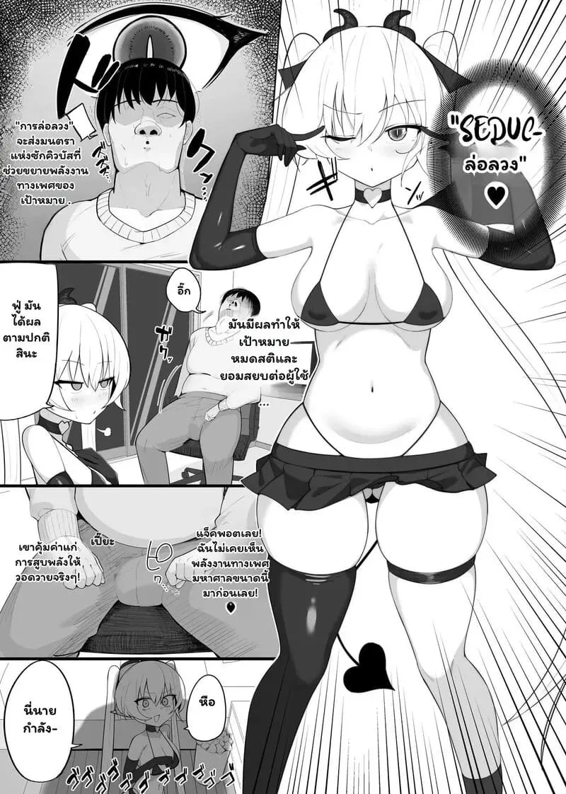 ซัคคิวบัสพ่ายรัก Atashi no Ejiki ni Narinasai07 ซัคคิวบัสพ่ายรัก Atashi no Ejiki ni Narinasai07