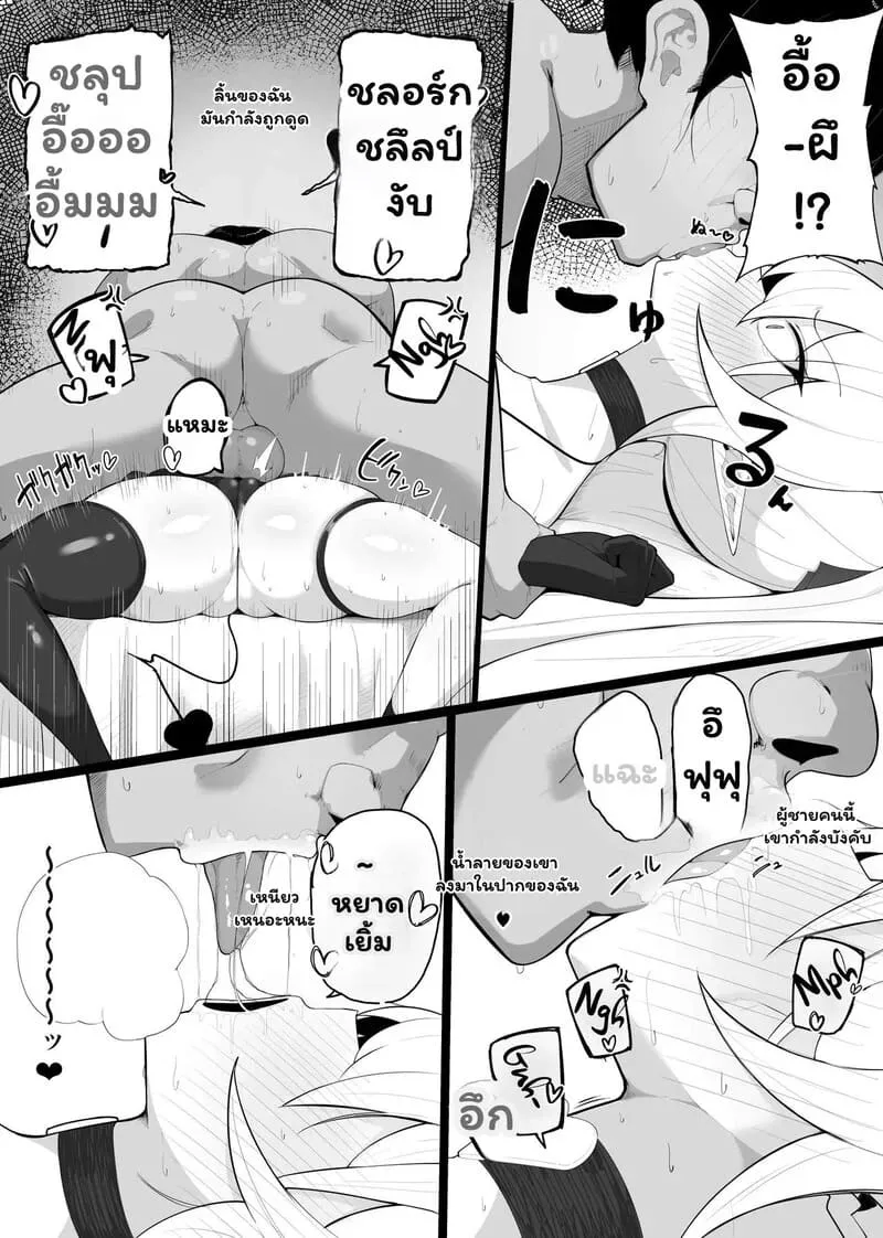ซัคคิวบัสพ่ายรัก Atashi no Ejiki ni Narinasai09 ซัคคิวบัสพ่ายรัก Atashi no Ejiki ni Narinasai09