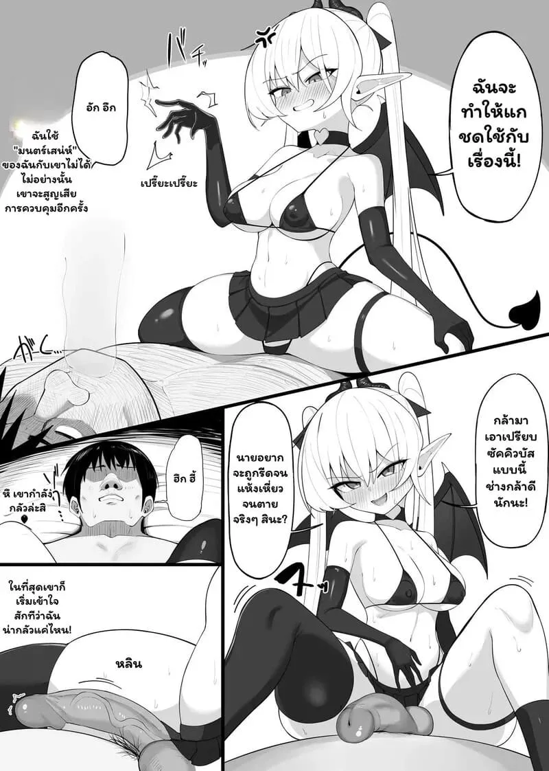 ซัคคิวบัสพ่ายรัก Atashi no Ejiki ni Narinasai25 ซัคคิวบัสพ่ายรัก Atashi no Ejiki ni Narinasai25